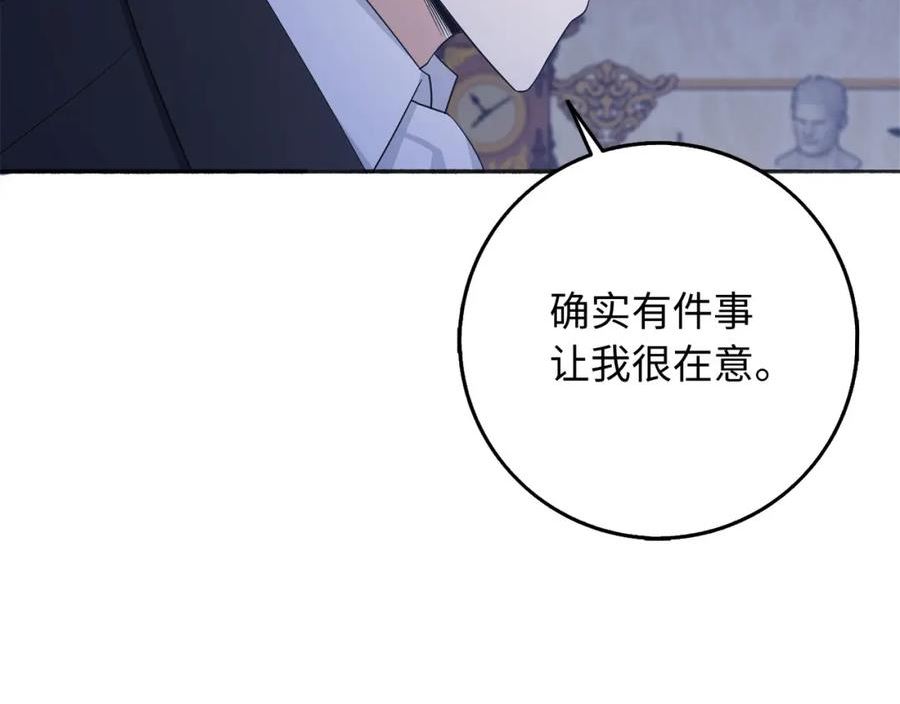 不是男人漫画下拉漫画,第37话 公爵夫人104图