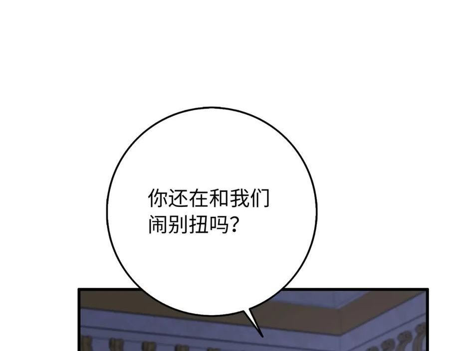 不是男人漫画下拉漫画,第37话 公爵夫人110图