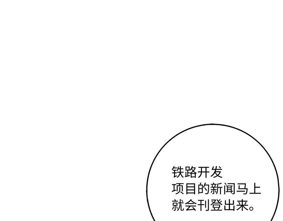 不是男人漫画下拉漫画,第37话 公爵夫人119图