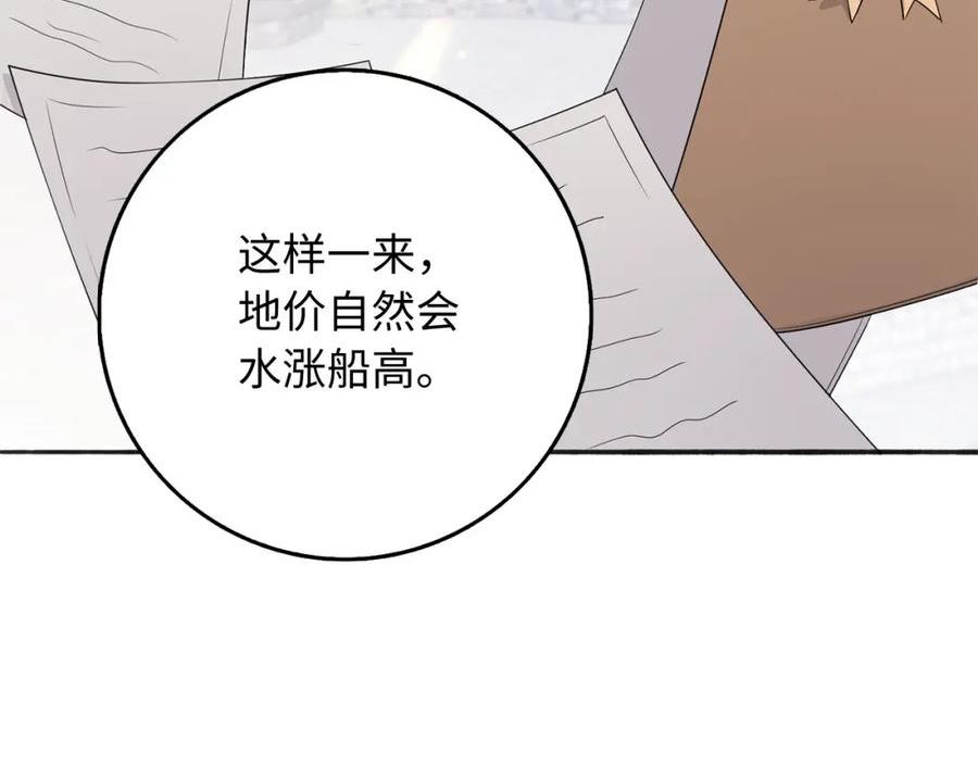 不是男人漫画下拉漫画,第37话 公爵夫人123图