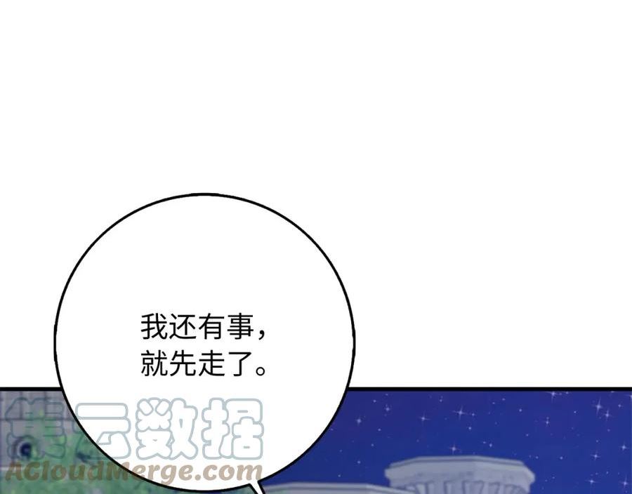 不是男人漫画下拉漫画,第37话 公爵夫人13图