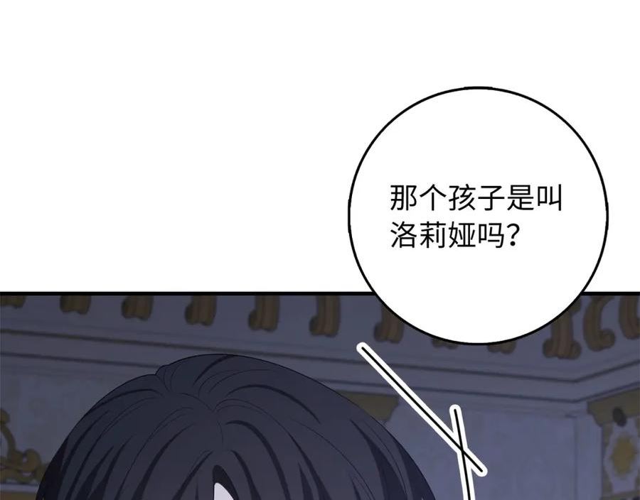 不是男人漫画下拉漫画,第37话 公爵夫人132图