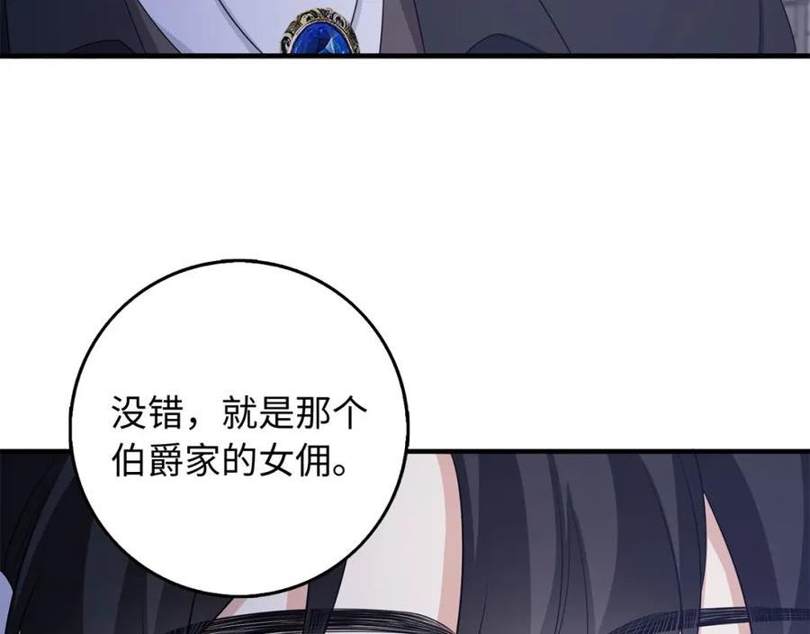 不是男人漫画下拉漫画,第37话 公爵夫人134图