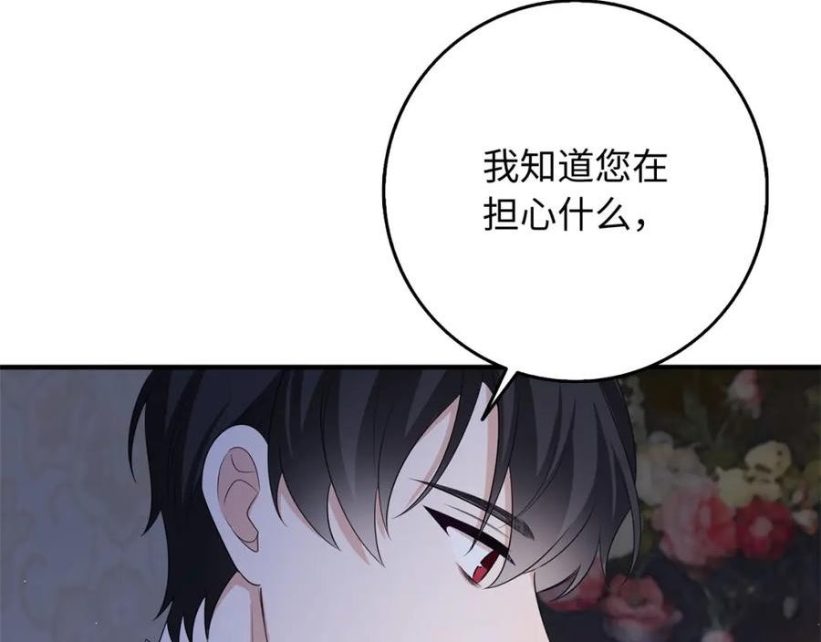 不是男人漫画下拉漫画,第37话 公爵夫人139图