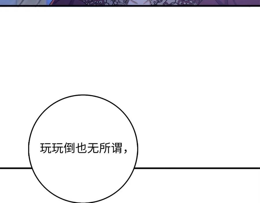 不是男人漫画下拉漫画,第37话 公爵夫人143图