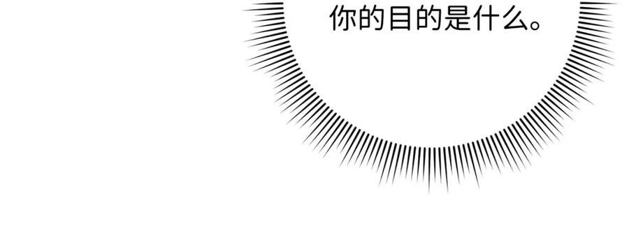 不是男人漫画下拉漫画,第37话 公爵夫人154图