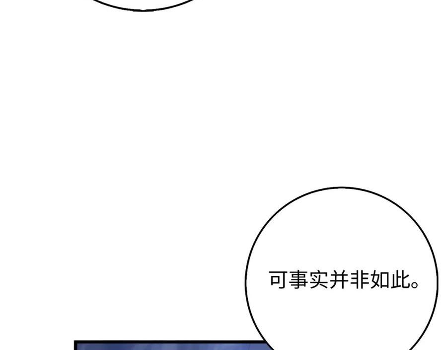 不是男人漫画下拉漫画,第37话 公爵夫人88图