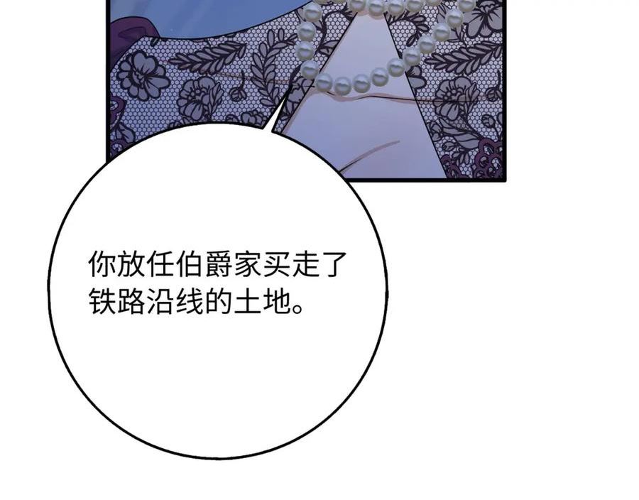 不是男人漫画下拉漫画,第37话 公爵夫人90图