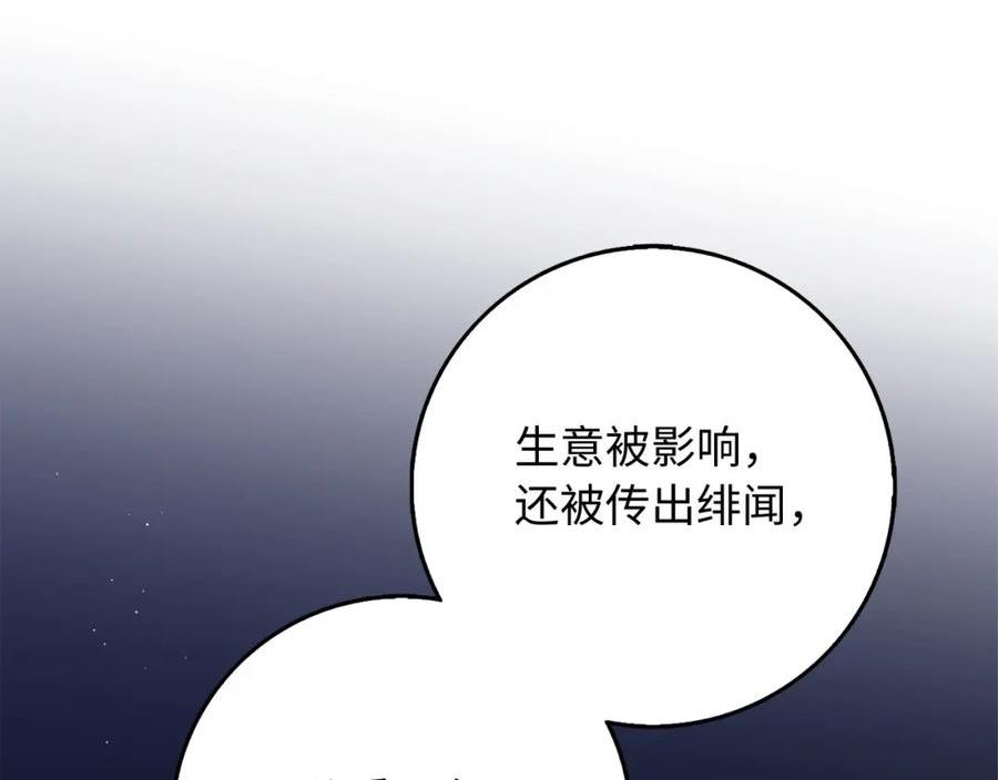 不是男人漫画下拉漫画,第37话 公爵夫人92图