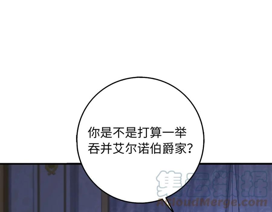 不是男人漫画下拉漫画,第37话 公爵夫人97图