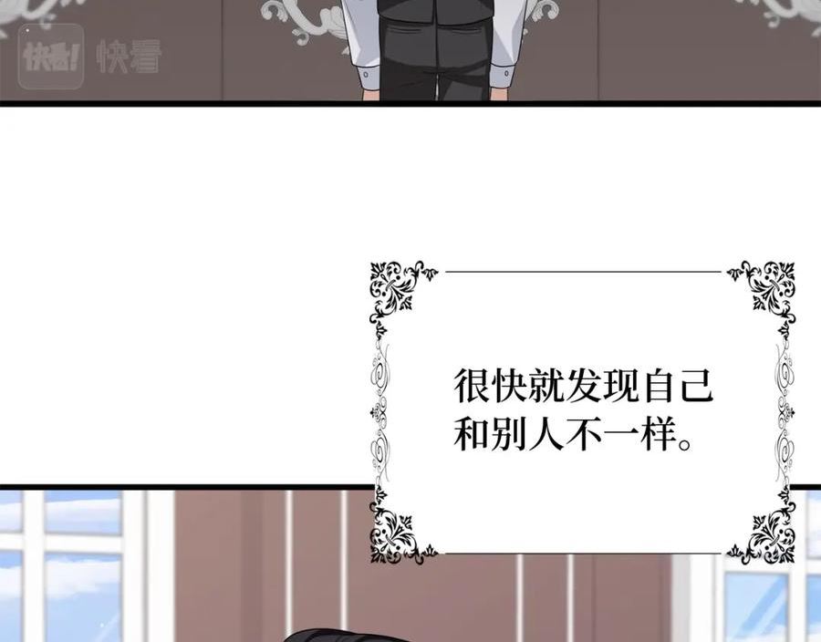 我买的是地，不是男人漫画,第38话 无人认领的孩子10图