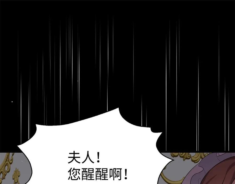 我买的是地，不是男人漫画,第38话 无人认领的孩子116图