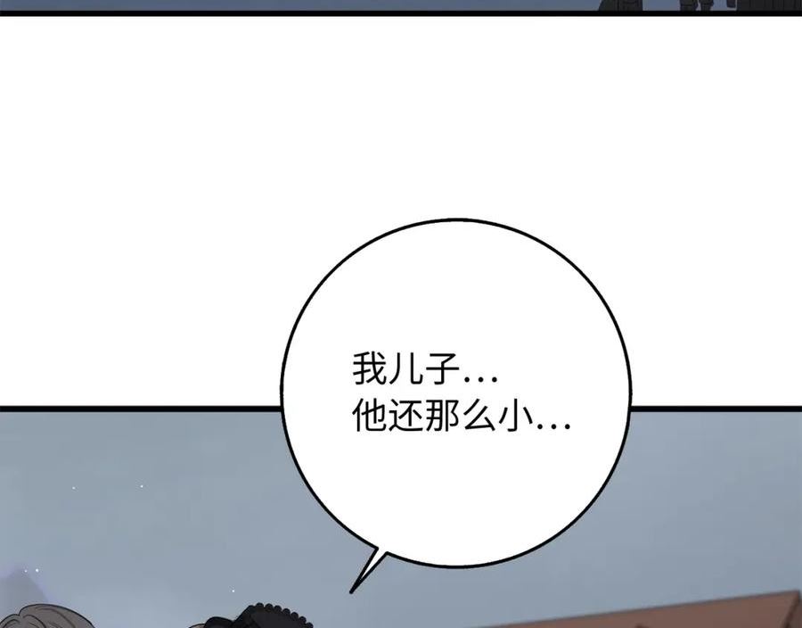 我买的是地，不是男人漫画,第38话 无人认领的孩子126图