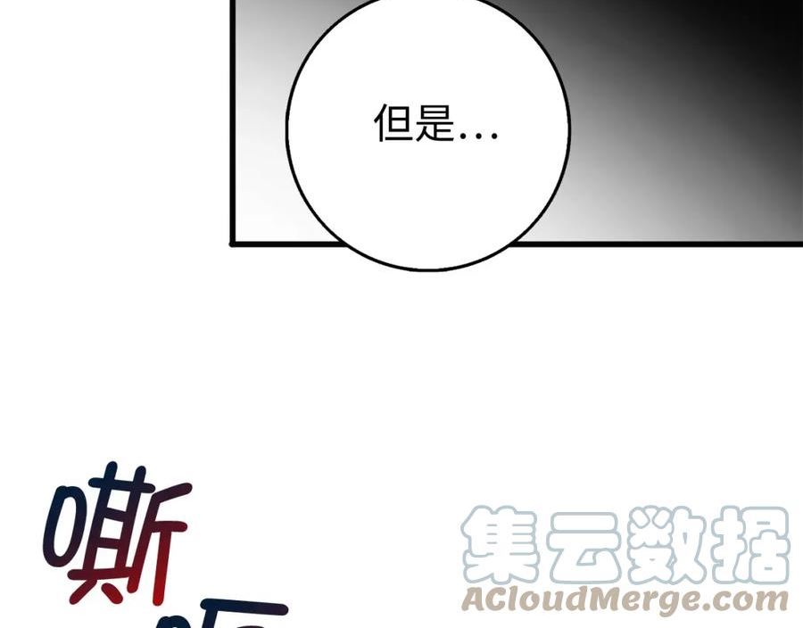 我买的是地，不是男人漫画,第38话 无人认领的孩子137图