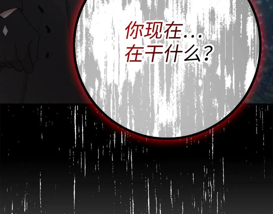 我买的是地，不是男人漫画,第38话 无人认领的孩子154图