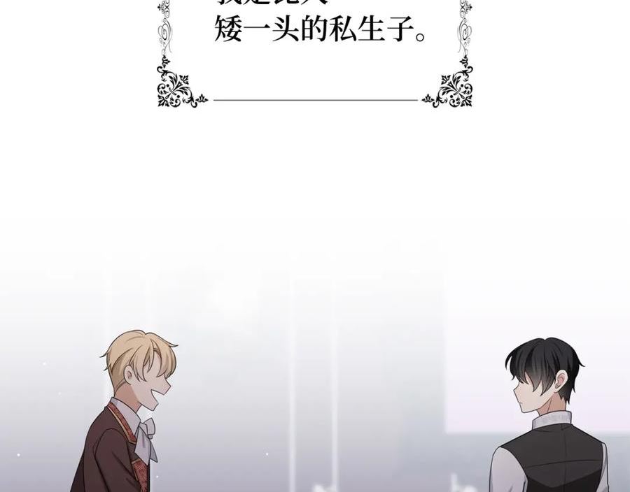 我买的是地，不是男人漫画,第38话 无人认领的孩子20图