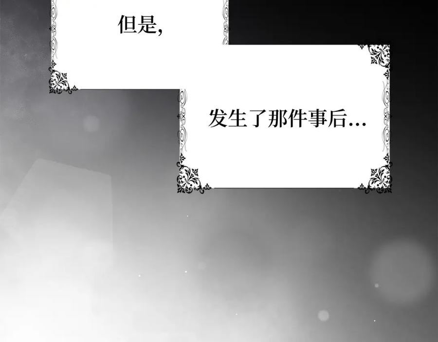 我买的是地，不是男人漫画,第38话 无人认领的孩子66图