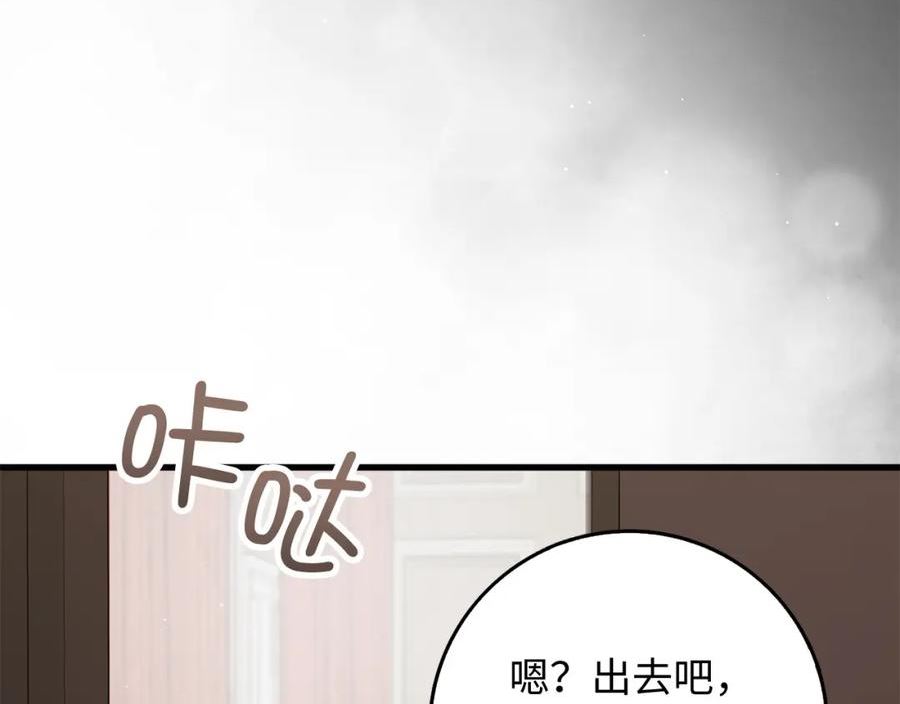 我买的是地，不是男人漫画,第38话 无人认领的孩子67图