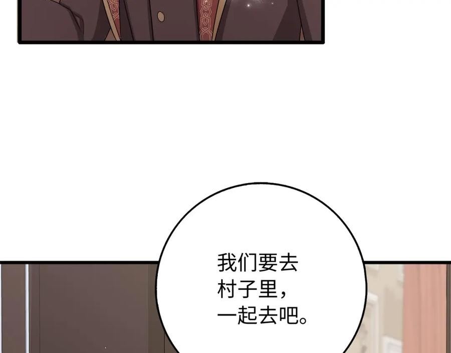 我买的是地，不是男人漫画,第38话 无人认领的孩子74图