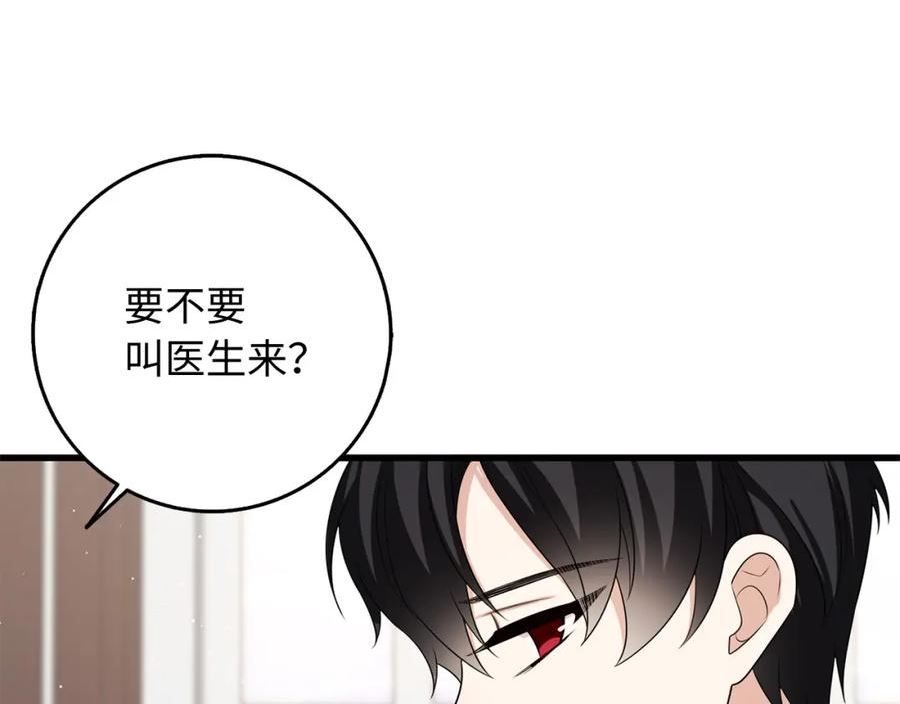 我买的是地，不是男人漫画,第38话 无人认领的孩子94图