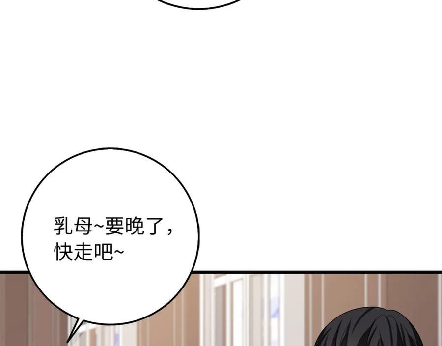 我买的是地，不是男人漫画,第38话 无人认领的孩子96图