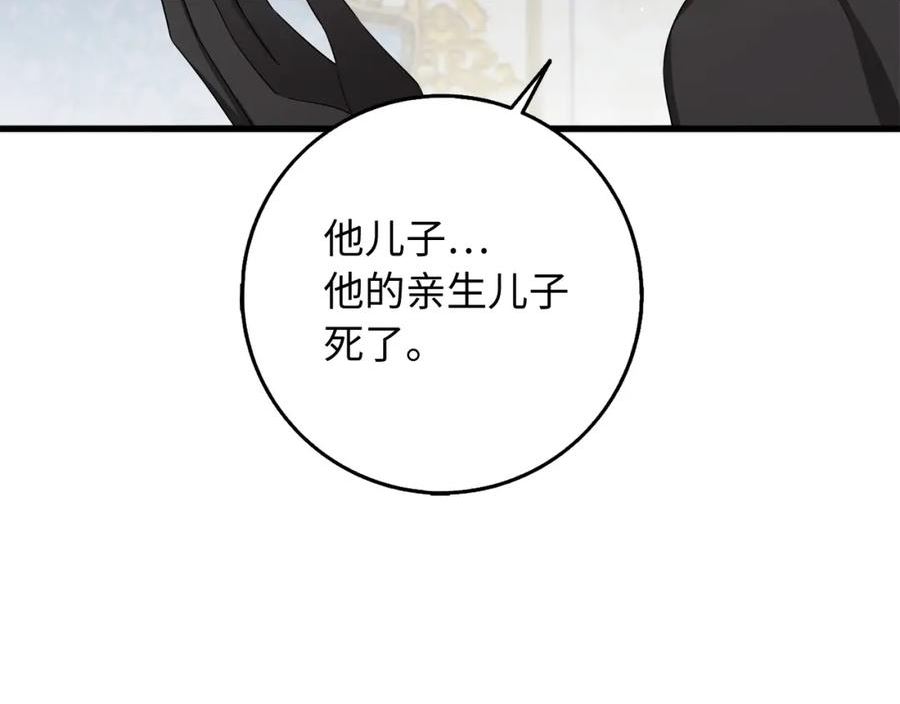 我买的是地，不是男人漫画,第39话 开始动摇11图