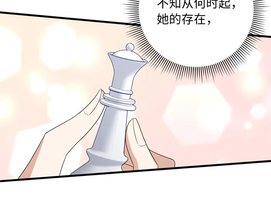 我买的是地，不是男人漫画,第39话 开始动摇136图