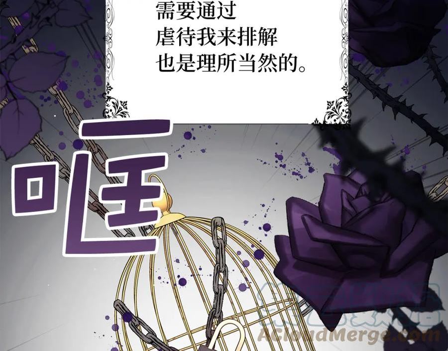 我买的是地，不是男人漫画,第39话 开始动摇21图