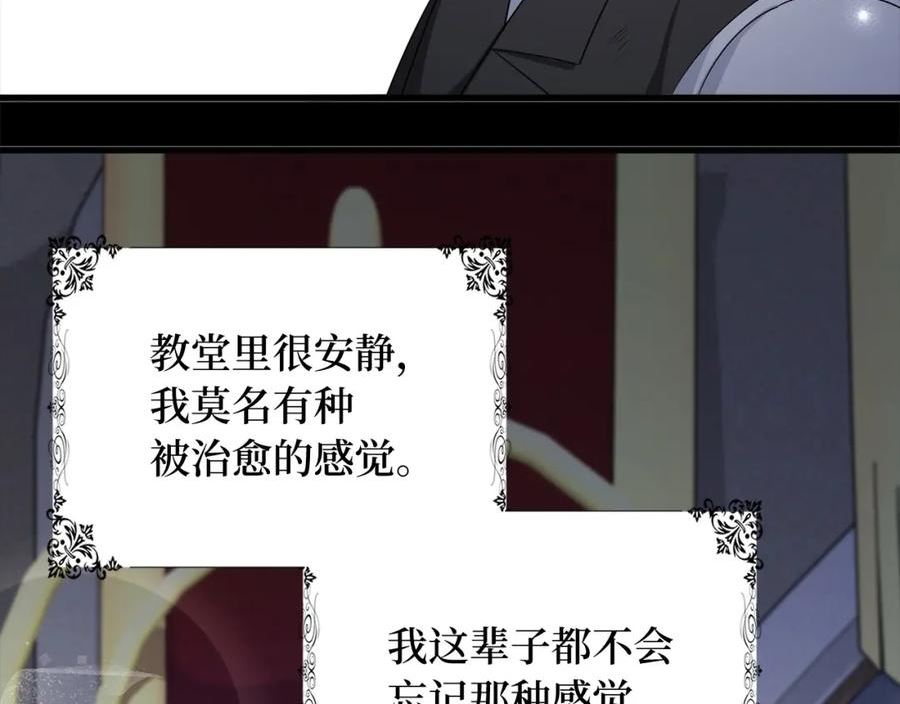 我买的是地，不是男人漫画,第39话 开始动摇59图