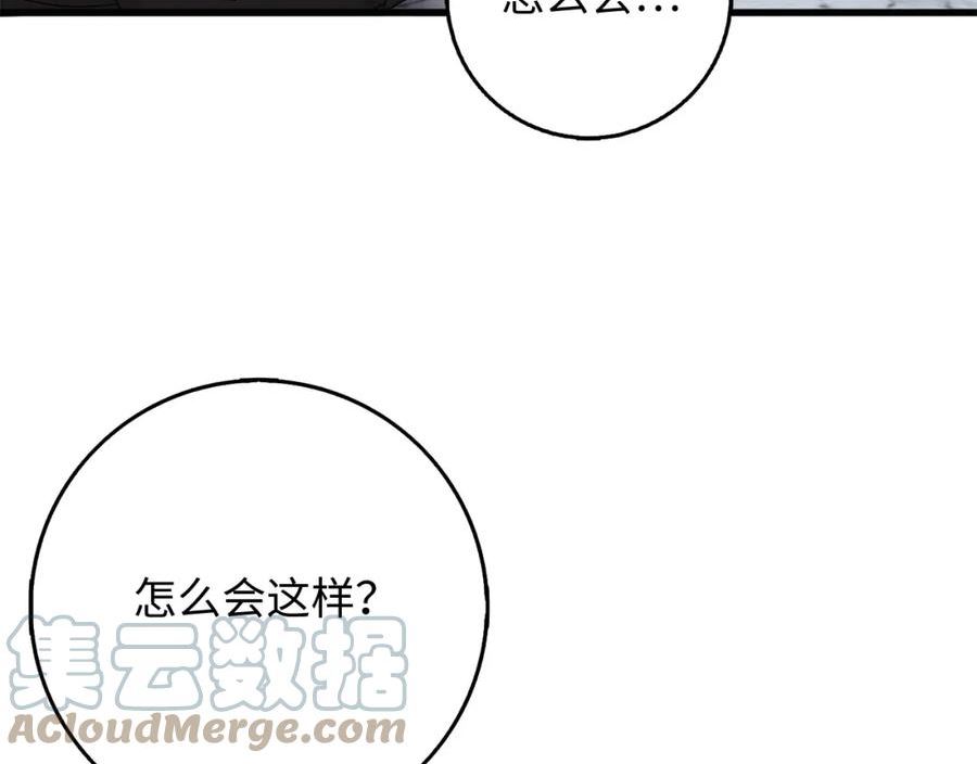 我买的是地，不是男人漫画,第39话 开始动摇9图