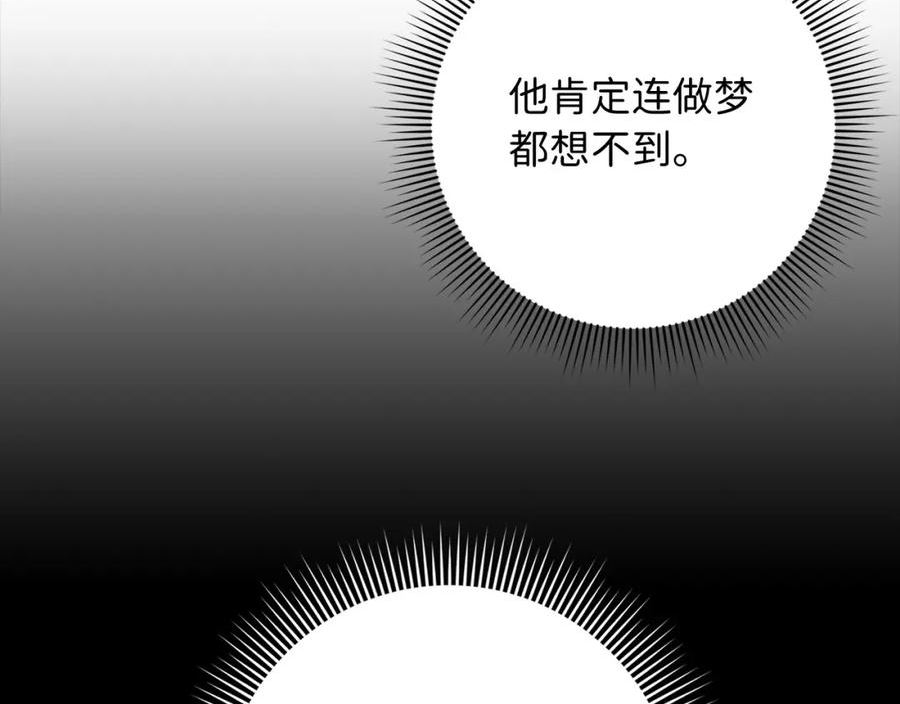 我买的是地，不是男人漫画,第39话 开始动摇99图