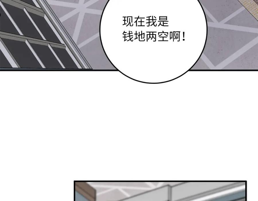 不是男人漫画下拉漫画,第20话 宣战11图