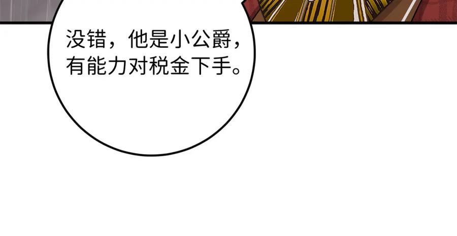 不是男人漫画下拉漫画,第20话 宣战128图