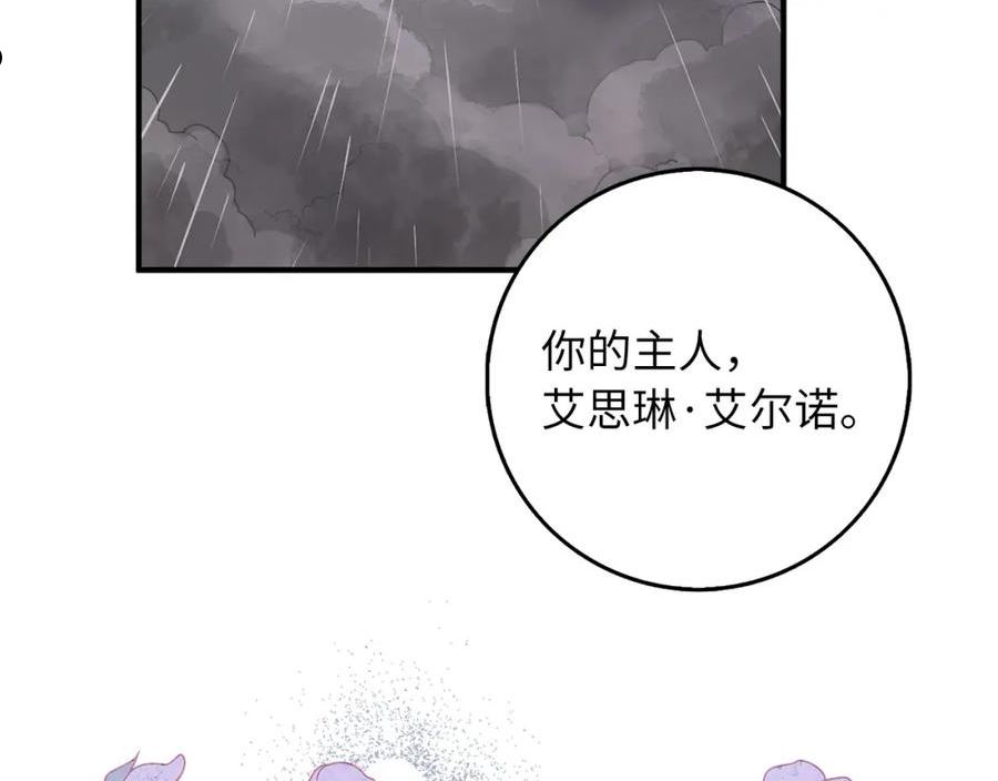 不是男人漫画下拉漫画,第20话 宣战134图