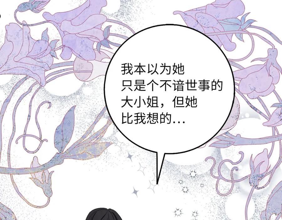 不是男人漫画下拉漫画,第20话 宣战135图