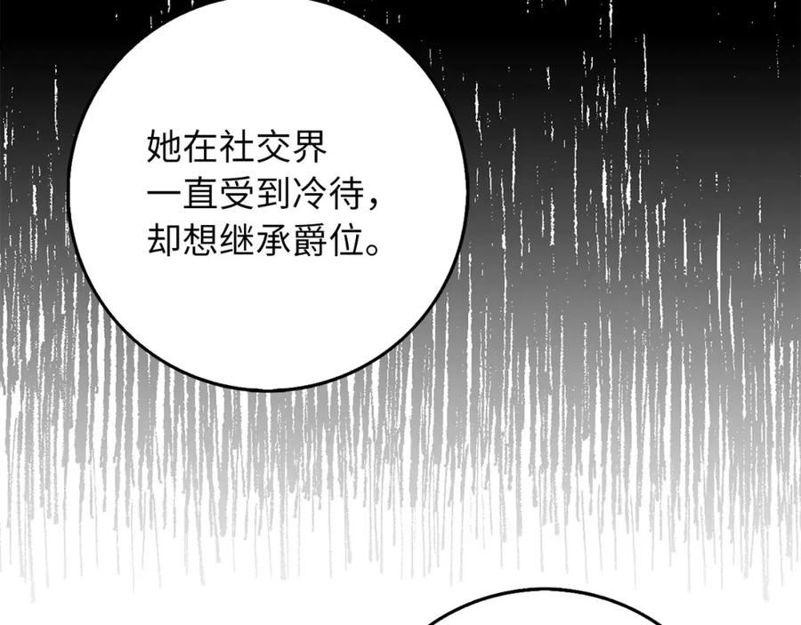 不是男人漫画下拉漫画,第20话 宣战142图