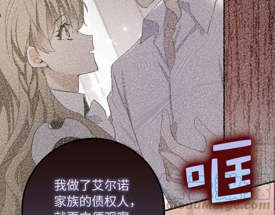 不是男人漫画下拉漫画,第20话 宣战149图