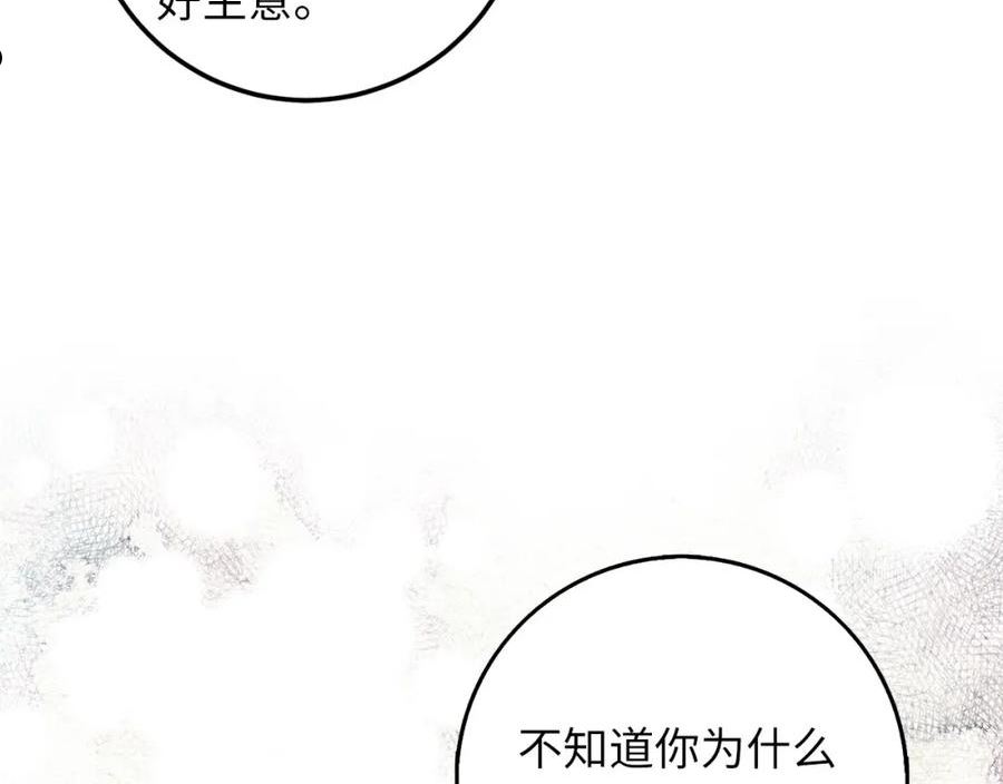 不是男人漫画下拉漫画,第20话 宣战175图