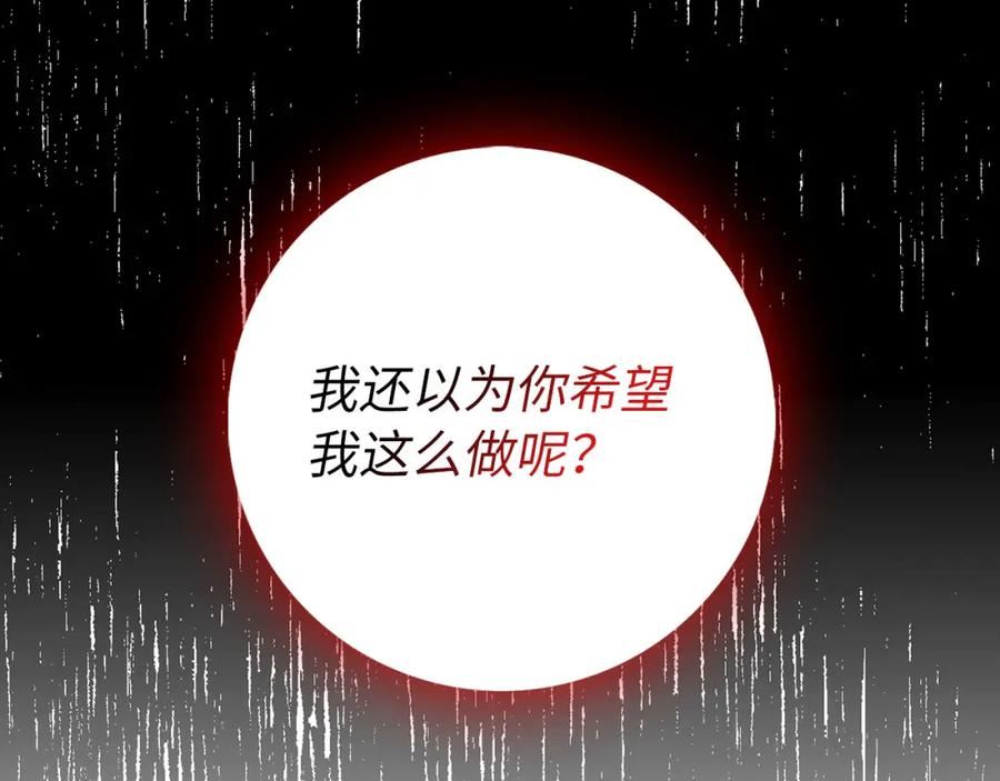 不是男人漫画下拉漫画,第20话 宣战180图