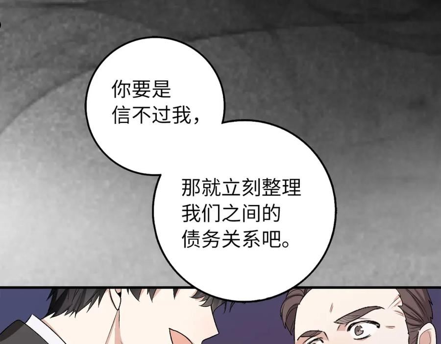 不是男人漫画下拉漫画,第20话 宣战22图