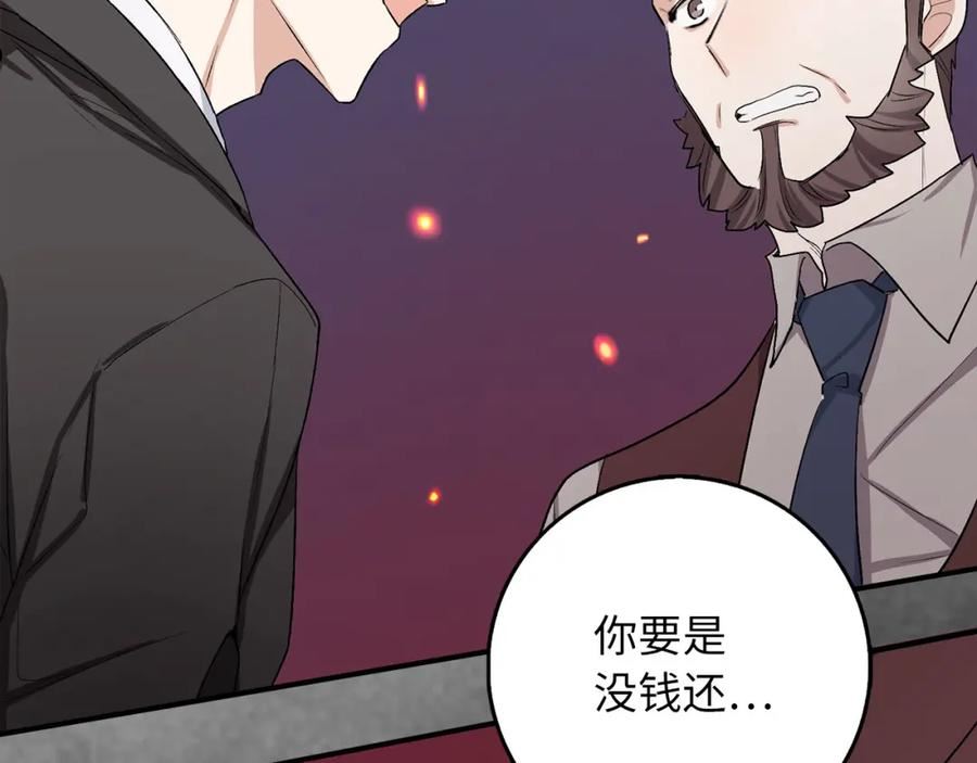 不是男人漫画下拉漫画,第20话 宣战23图