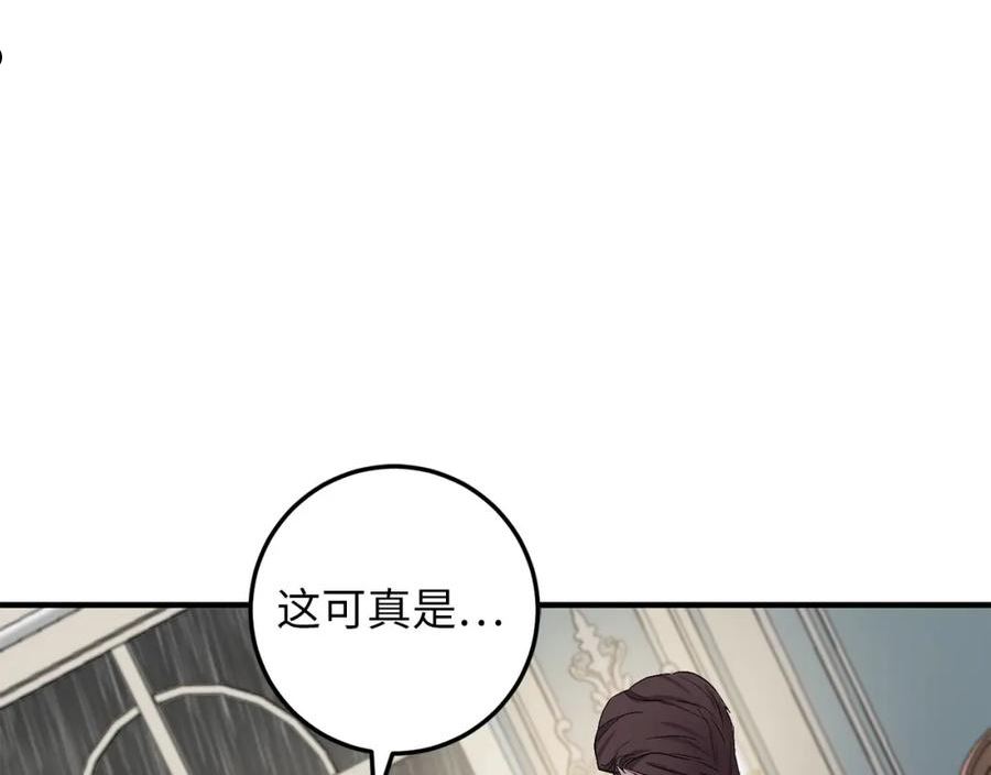 不是男人漫画下拉漫画,第20话 宣战31图