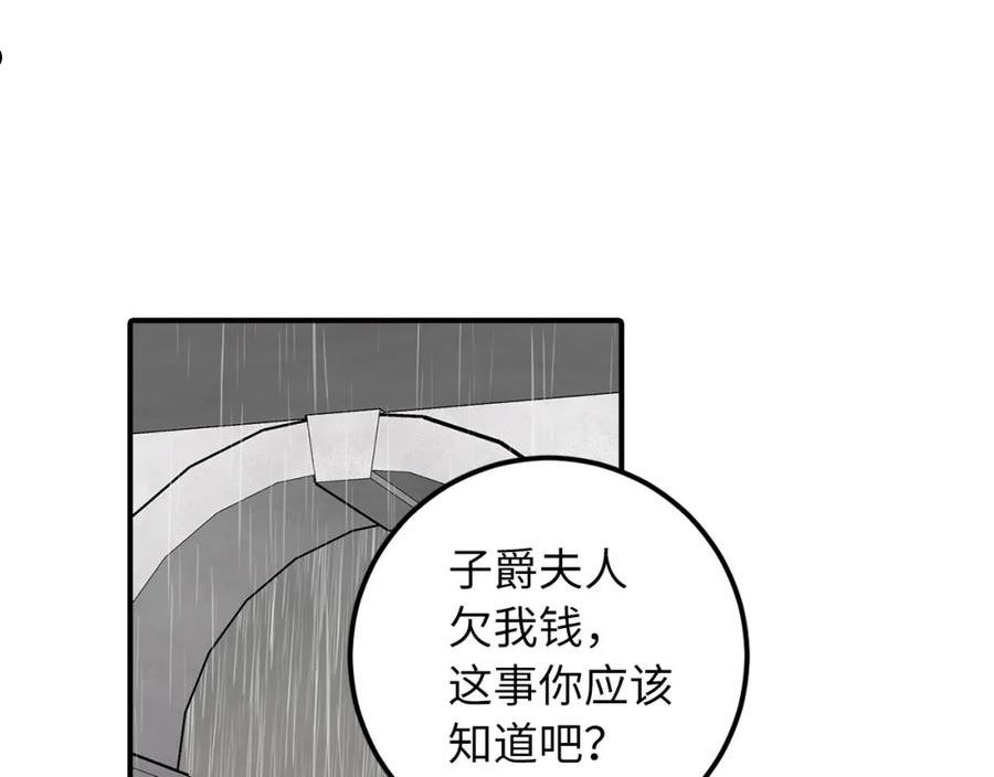 不是男人漫画下拉漫画,第20话 宣战94图