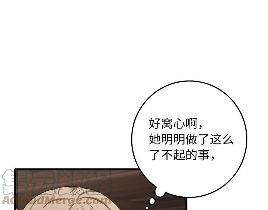 不是男人漫画下拉漫画,第41话 铁路生意105图