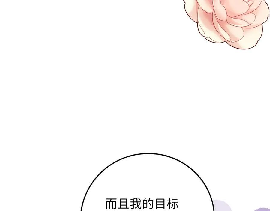 不是男人漫画下拉漫画,第41话 铁路生意115图