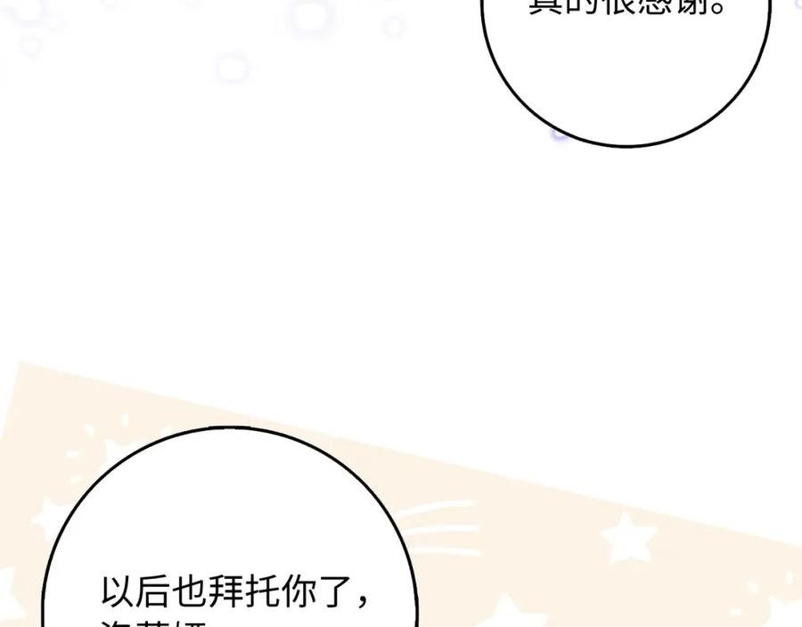 不是男人漫画下拉漫画,第41话 铁路生意122图