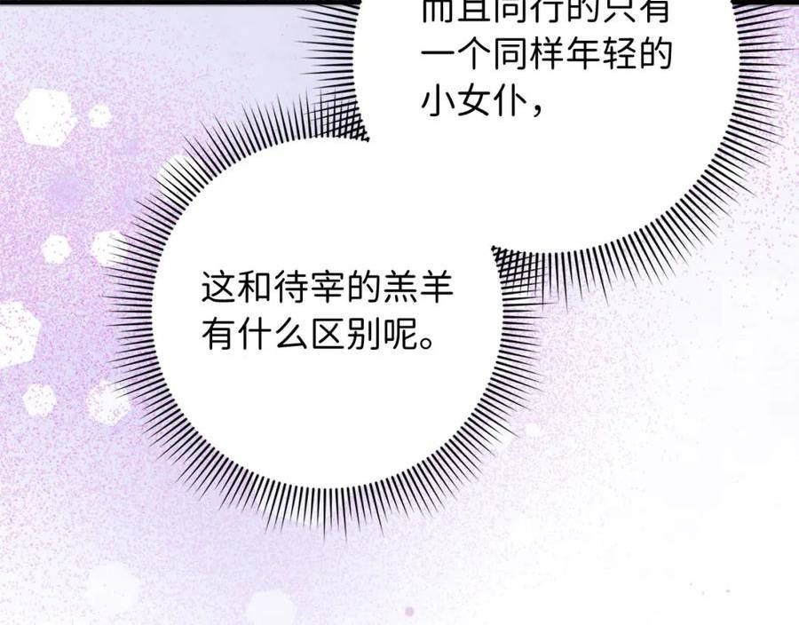 不是男人漫画下拉漫画,第41话 铁路生意142图