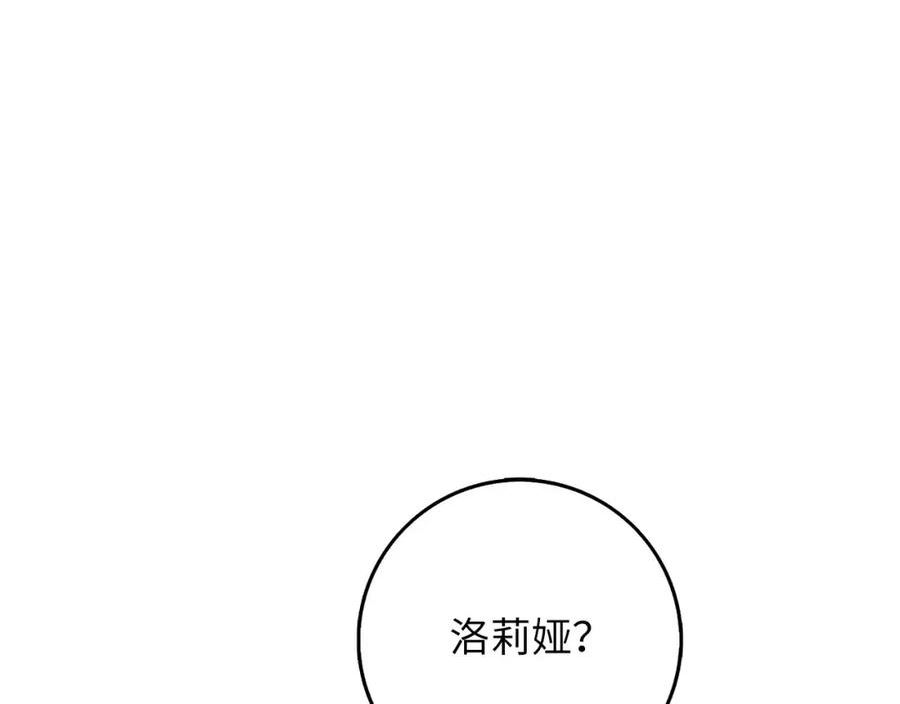 不是男人漫画下拉漫画,第41话 铁路生意16图