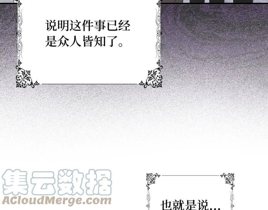 不是男人漫画下拉漫画,第41话 铁路生意49图