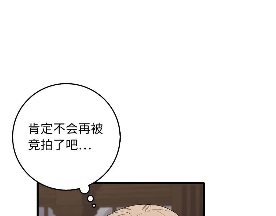 不是男人漫画下拉漫画,第41话 铁路生意54图